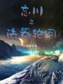 韶华莫与倾负