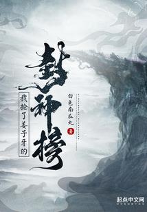 僵尸九叔：开局引诱芭蕉女鬼
