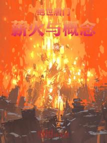 斗罗第一毒奶