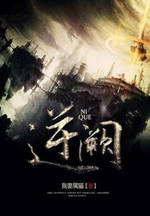 梦碎绝恋