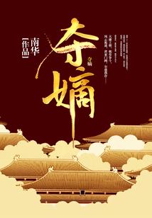 鸿鸣天狰