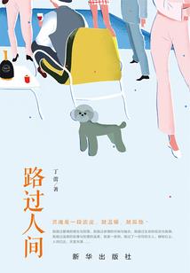 逍遥派之天山传