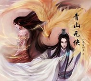 终时为零