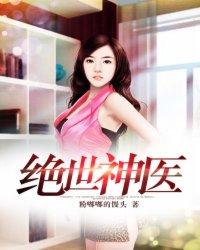 绝步星罗