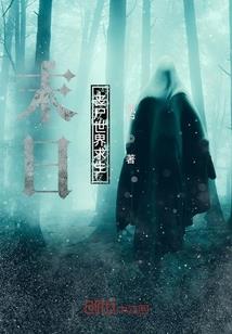 暴走的神之剧本