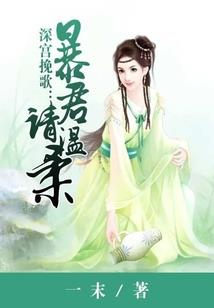 冥府鬼差之孟婆难为