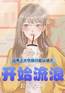 四境伏魔录