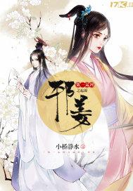 红尘镜花月传