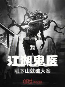虫战史