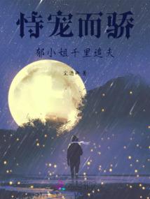 和高冷妖怪浪迹天涯