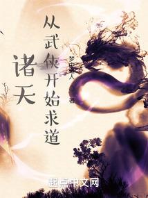 万仙朝拜的大帝尊！你说他是亡国将军？