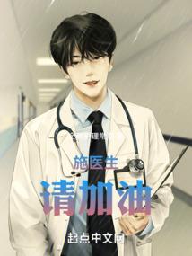 重生后找个帝师当靠山