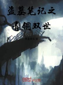 史上最蛮的使魔