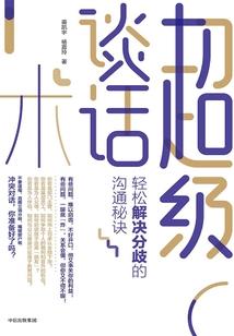金城守卫之战将行