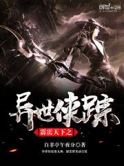 光年战纪