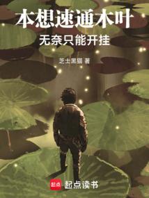 次元入侵者