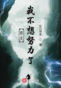 我的穿越有毒吧