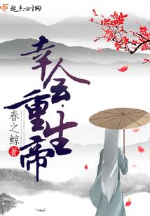 金牌女神医(合作)