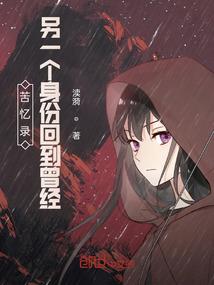 霸情总裁，请认真点！