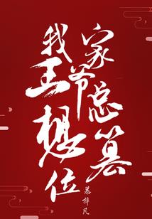 全能快穿之我的宿主是病娇
