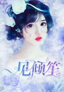 长青歌