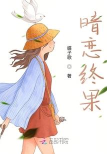 山下修真小农夫