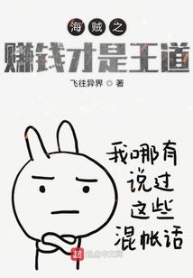 太子之恶