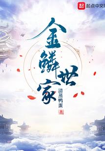 鹿鲸记