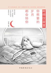 圣典之殉圣纪