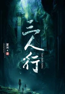 末世王者星辰之子