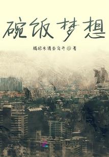 脚下天使的翅膀