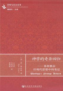 九洲志：浮世梦