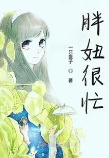 呆呆的爱