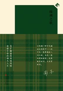 白姑娘被休弃之后