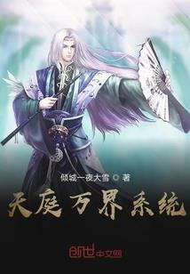 天之子之漫漫长夜