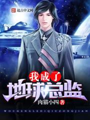 穿越明英宗
