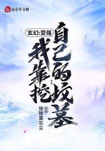 武侠穿越从寻秦记开始