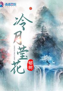 异世唐少