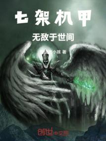 超魔杀帝国之永恒的爱