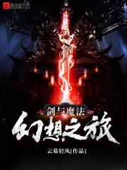 侠仙行