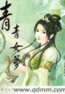 白月光情敌系统