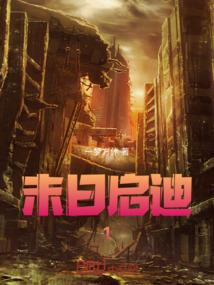 皇家潜伏之嫡女为尊