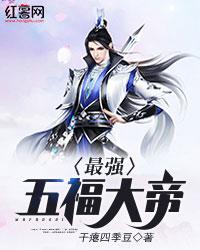 掌门好坏