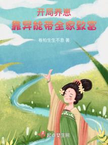 热血大陆之不一样系统