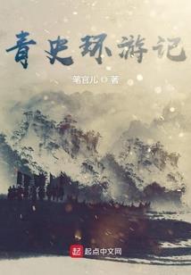 我回来青春已不再