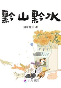 幽微野火