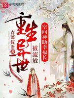 我同青蛇有个约定