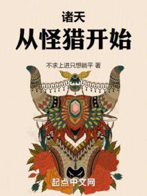林可夫传奇