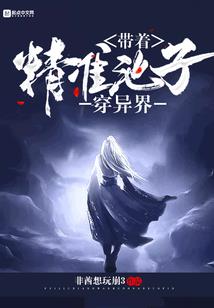 星际特战队之地球的战士
