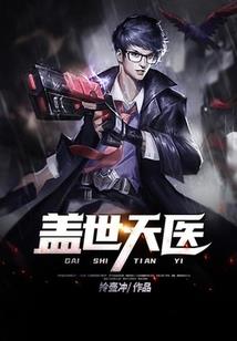 天际之恋：高冷校花搞定恶魔少爷